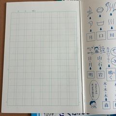 漢字練習帳、作文帳の画像