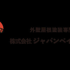 ⭐️【新規事業立ち上げ！】リフォームアドバイザー【未経験可能！】⭐️の画像