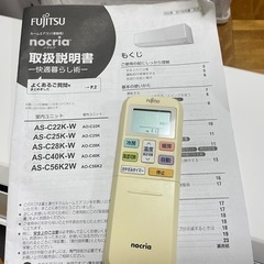 美品‼️ FUJITSU ルームエアコン micros ノクリア AS-C22K-W 2020年製 おもに6畳用 Cシリーズ❗️の画像