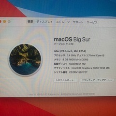 Apple iMac 21.5インチ（モデルの年）キーボード・マウス付き」の画像