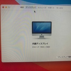 Apple iMac 21.5インチ（モデルの年）キーボード・マウス付き」の画像