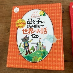 読み聞かせ本　4冊の画像