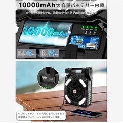 キャンプ 扇風機 ソーラー扇風機 ランタン 10000mAh 大容量の画像