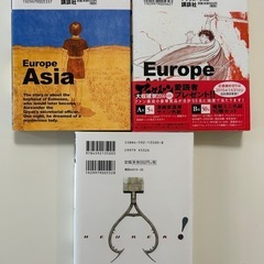 ヒストリエ 1巻2巻ヘウレーカ の全3冊セットの画像