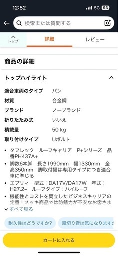 軽四　ルーフラック　　