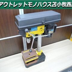 電動工具 卓上ボール盤 5段変速 アースマン EARTH MAN...