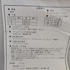ニトリシングルマットレスとフレームの画像