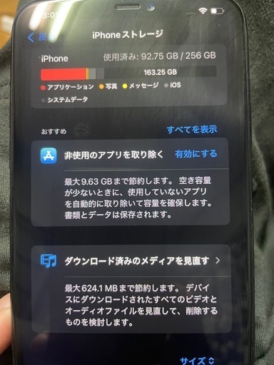 ジャンクiPhone11プロマックス