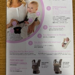 ⭐︎美品⭐︎ベビーウエストベルトの画像