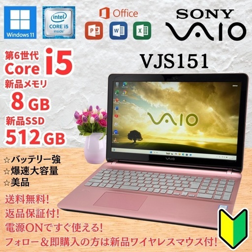 VAIO VJS151高性能Core i7 高速SSD 値引不可（VAIO VJS151高性能