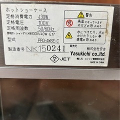 ホットウォーマーの画像
