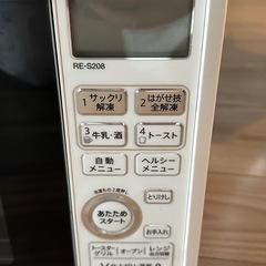 シャープ　SHARP オーブンレンジ 電子レンジ 20L RE-S208-Wの画像