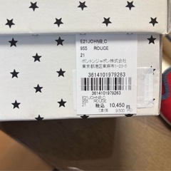 【未使用】ボントン スリッポン 13cmの画像
