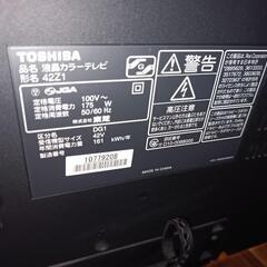 東芝　レグザ　カード2枚付　美品　42の画像