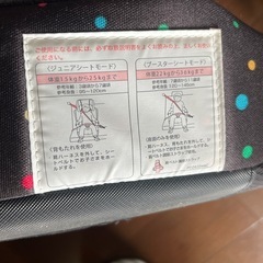 チャイルドシート グレコの画像