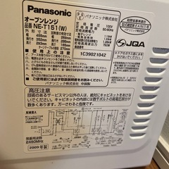 パナソニック　オーブンレンジの画像
