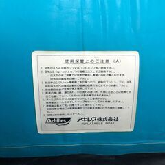 釣り用品 Achilles アキレス ゴムボートの画像