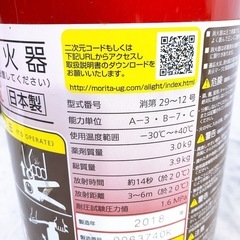 業務用消火器 2028年までの画像