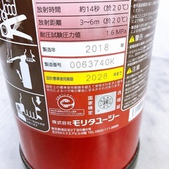 業務用消火器 2028年までの画像