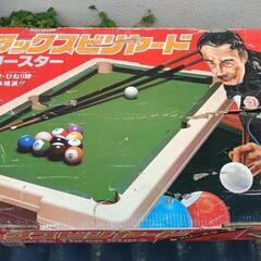 エポック社製ビリヤードゲーム