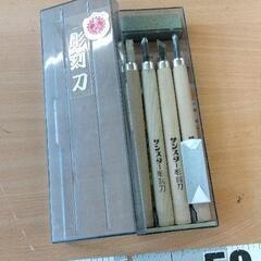 0616-334 彫刻刀　4本