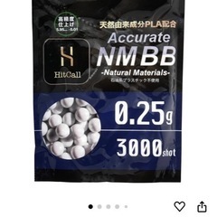 BB弾3000発×４袋の画像