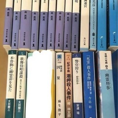 小説まとめ売り　文庫本　ミステリー小説　推理小説　20冊
