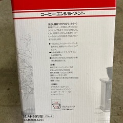 メリダコーヒーメーカー　　アロマグレースの画像