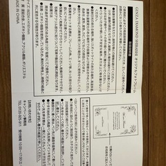 銀座ダイヤモンドシライシ　フォトフレームの画像
