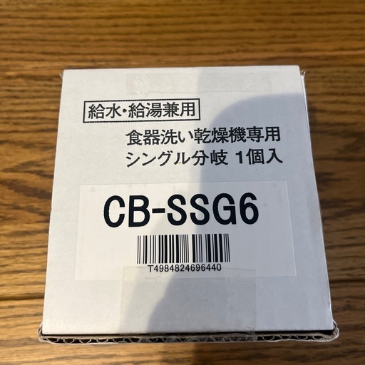 【まもなく削除/美品】Panasonic 食洗機　NP-TZ300 2022年製