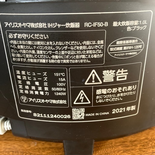 瞬熱真空釜 IHジャー炊飯器5.5合 RC-IF50-B ブラック