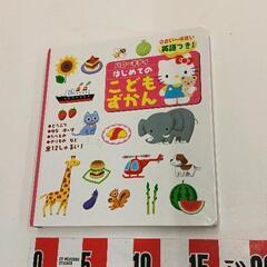 0616-071 ハローキティ　こども図鑑