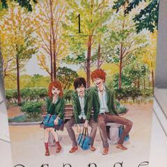 💮オレンジ（高野苺）1冊100円