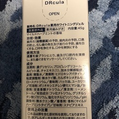 19日までドラキュラ45g一本 の画像