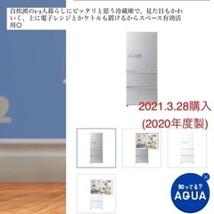 AQUA 冷蔵庫　272リットル