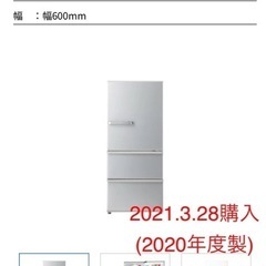 AQUA 冷蔵庫　272リットルの画像