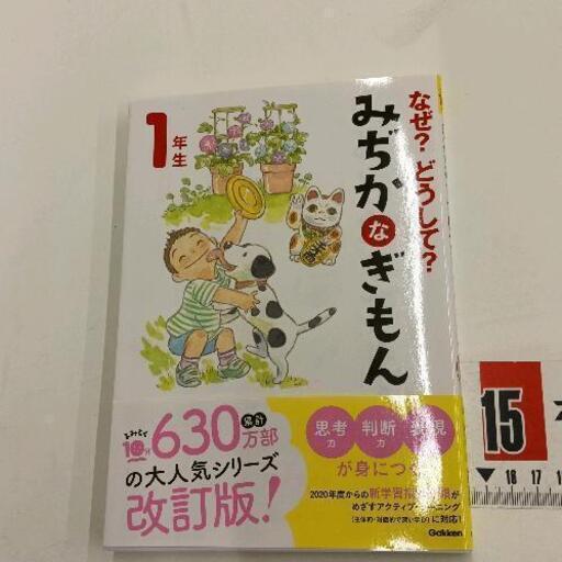 0616-081 低学年向け本 (ジモスポ名古屋) 名古屋の本/CD/DVDの