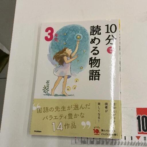 【★安心の定価販売★】 0616-083 名古屋の本/CD/DVDの (ジモスポ名古屋) 低学年向け本 地図・旅行ガイド