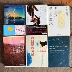 文庫本セット