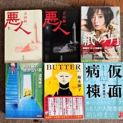 文庫本セット