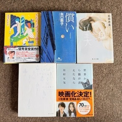 文庫本セット