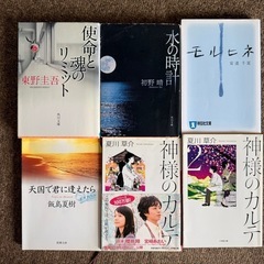 文庫本セット