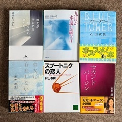 文庫本セット