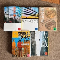 文庫本セット