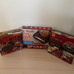 IHコンロ、鍋、たこ焼き器