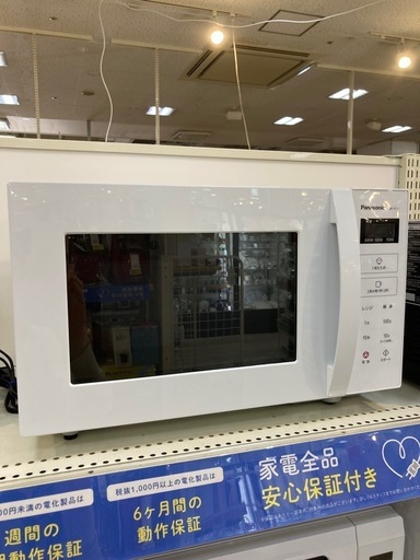 取りに来れる方限定！Panasonicの電子レンジです！