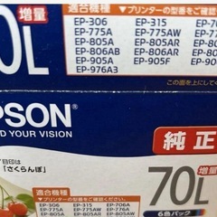 EPSON  カートリッジ