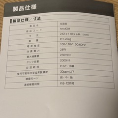 加湿器の画像