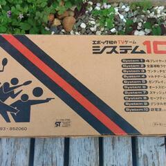 希少品エポック社製システム１０　銃付き　