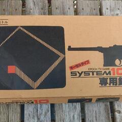 希少品エポック社製システム１０　銃付き　の画像